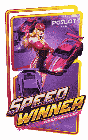 Icon-Speed-Winner-ทดลองเล่น-pg-ฟรี-min