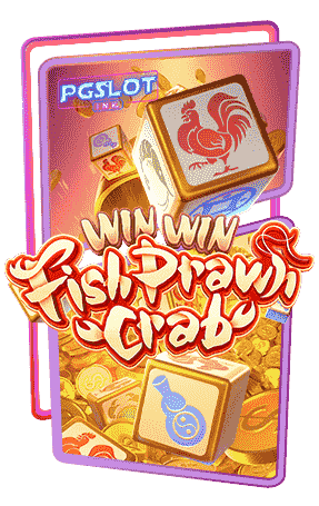 รีวิวเกมสล็อต ทดลองเล่น Win Win Fish Prawn Crab ค่าย Pg Slot เกมใหม่2022