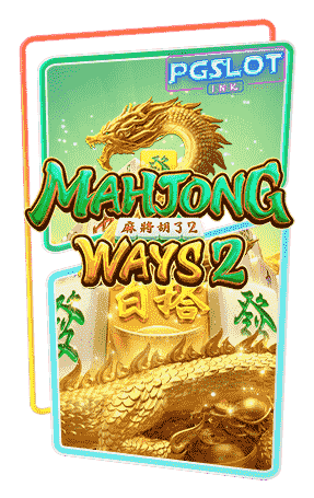 Icon Mahjong Ways2 ทดลองเล่นสล็อต pg slot