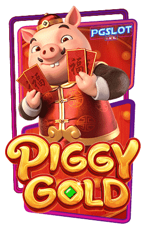 Icon Piggy Gold เกมสล็อตทดลองเล่นฟรี ค่าย PG SLOT