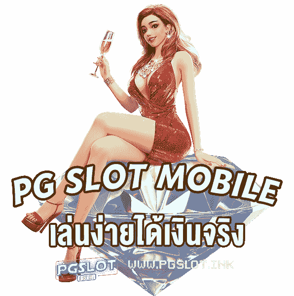 PG-Slot-Mobile-เล่นง่าย-ได้เงืนจรืง-min