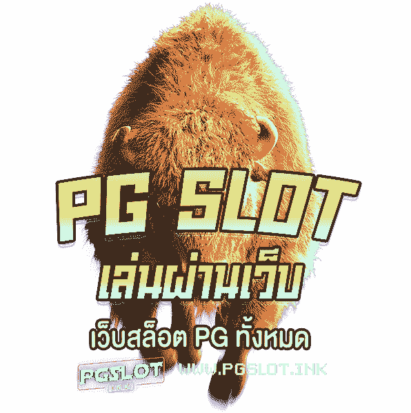 PG-Slot-เล่นผ่านเว็บ-สล็อต-PG-ทั้งหมด-min