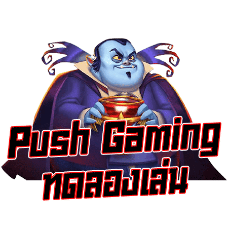 Push-Gaming-ทดลองเล่น-min