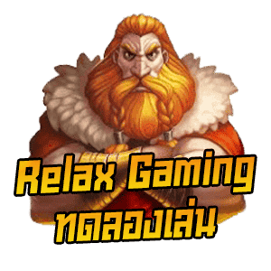 Relax-Gaming-ทดลองเล่น-min