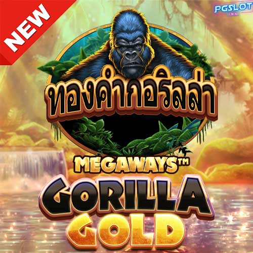 Banner-Gorilla-Gold-Megaways-ทดลองเล่นสล็อต-ค่าย-Blueprint-Gaming-ฟรี