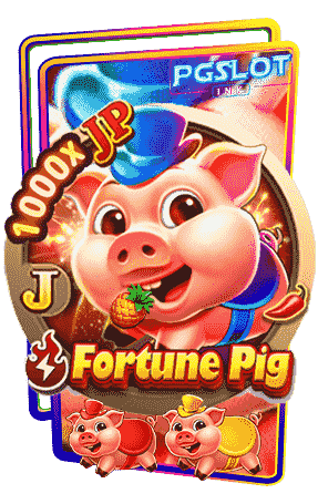 Icon-Fortune-Pig-ค่าย-Jili-Slot-ทดลองเล่นสล็อตฟรี-เว็บตรง