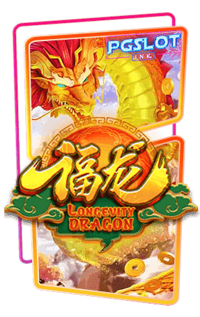Icon Longevity Dragon ทดลองเล่นสล็อตฟรี Naga Games