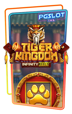 Icon Tiger Kingdom Infinity Reels ทดลองเล่นสล็อตฟรี Relax gaming