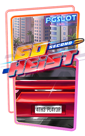 Icon 60 Second Heist ทดลองเล่นสล็อตฟรี YGGDRASIL