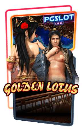Icon Golden lotus ทดลองเล่นสล็อตฟรี ค่าย Spade gaming เกมสล็อตแตกง่าย จ่ายจริง