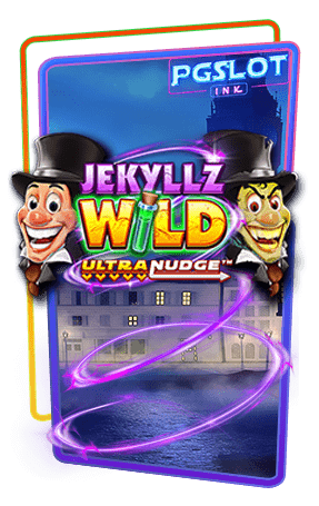 Icon Jekyllz Wild UltraNudge ทดลองเล่นสล็อตฟรี ค่าย YGGDRASIL