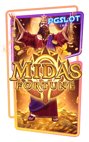 Icon Midas Fortune ทดลองเล่นสล็อตฟรี ค่าย PG SLOT เกมแตกง่าย ใหม่ล่าสุด2023